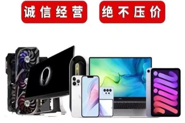 北票回收手机